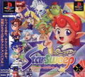 Star Sweep thumbnail 1