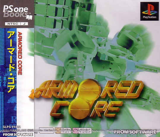Armored Core (PSOne Books) image 1