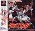 Tatsunoko Fight thumbnail 1