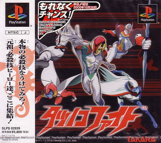 Tatsunoko Fight image 1