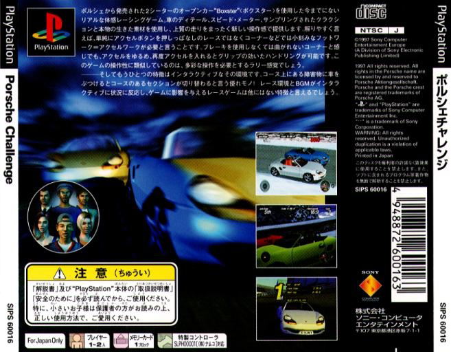 Porsche Challenge image 2
