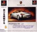 Porsche Challenge thumbnail 1
