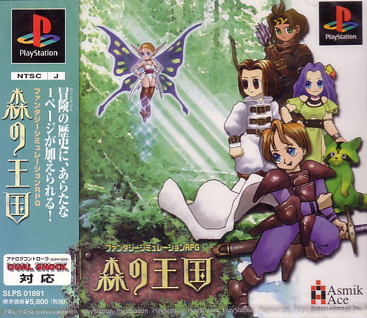 Kingdom of Forest image 1