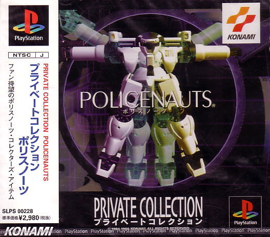 Policenauts Private Collection image 1