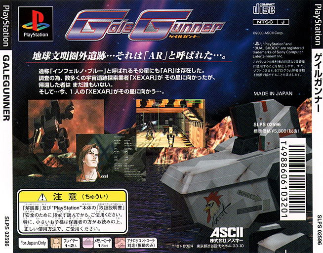 Gale Gunner image 2