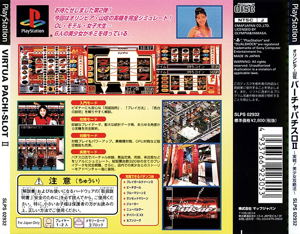 Olympia Yamasa: Virtua Pachi-Slot II (Reprint)