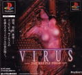 Virus: The Battle Field thumbnail 1