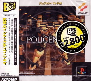 Policenauts (PlayStation the Best)_