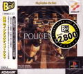 Policenauts (PlayStation the Best) thumbnail 1