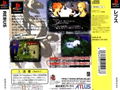 Rebus (PlayStation the Best) thumbnail 2