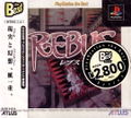 Rebus (PlayStation the Best) thumbnail 1