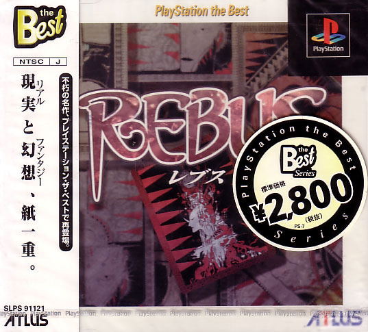 Rebus (PlayStation the Best) image 1