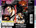 Samurai Spirits III: Zankuro Musouken thumbnail 2