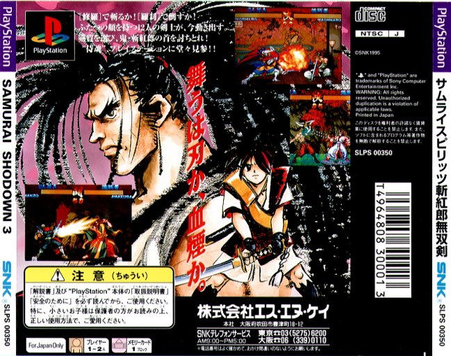 Samurai Spirits III: Zankuro Musouken image 2