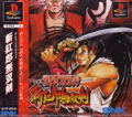 Samurai Spirits III: Zankuro Musouken thumbnail 1