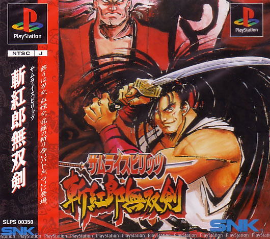 Samurai Spirits III: Zankuro Musouken image 1