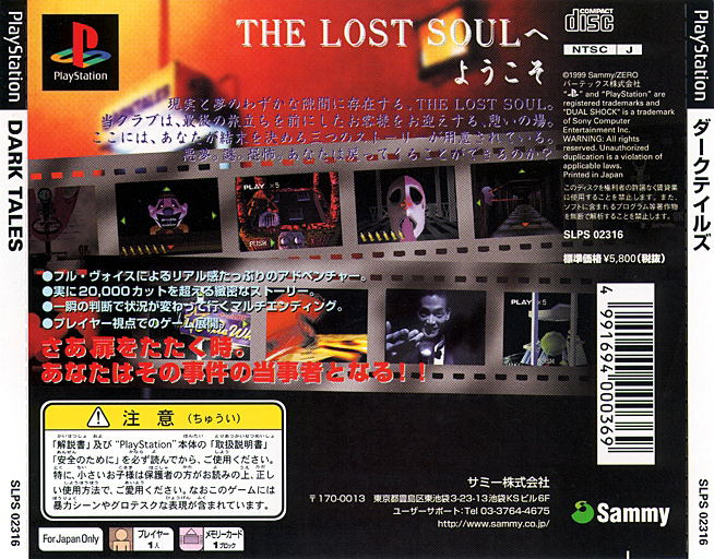 Dark Tales: From the Lost Soul image 2