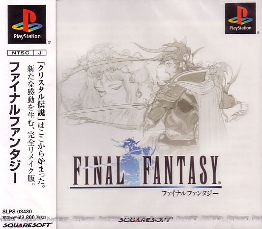 Final Fantasy for PlayStation