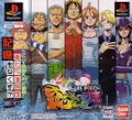From TV Animation One Piece: Oceans of Dreams! thumbnail 1
