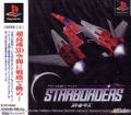 StarBorders thumbnail 1