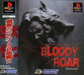 Bloody Roar thumbnail 1