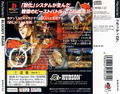 Bloody Roar (PlayStation the Best) thumbnail 2