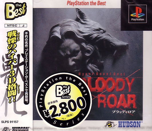 Bloody Roar (PlayStation the Best) image 1