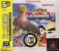 GunBarl (PlayStation the Best) thumbnail 1