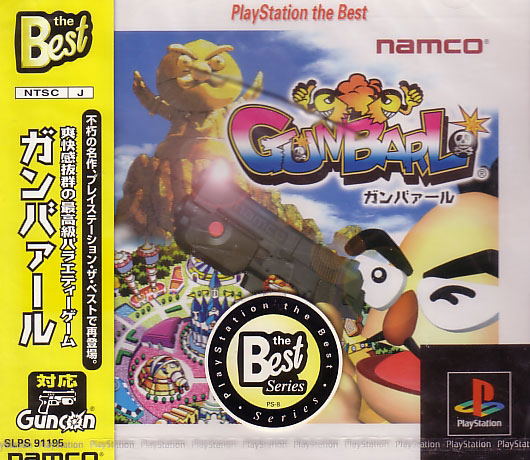 GunBarl (PlayStation the Best) image 1