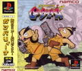Gunbalina thumbnail 1
