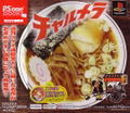 Charamela (PSOne Books) thumbnail 1