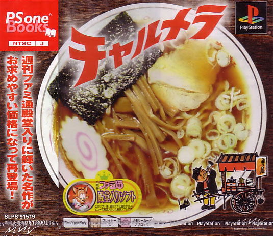 Charamela (PSOne Books) image 1