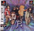 R thumbnail 1