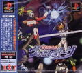 Chousentou Kyuugi Vanbogu thumbnail 1