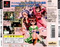 Princess Maker Pocket Dai-sakusen thumbnail 2