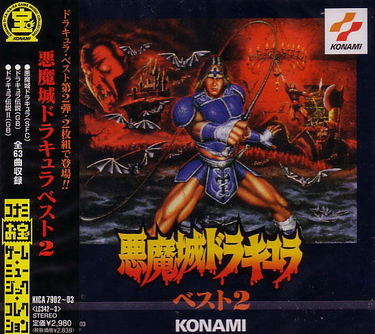 Castlevania Chronicles Best 2 image 1