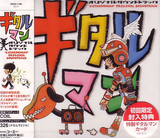 Gitarooman Original Soundtrack image 1