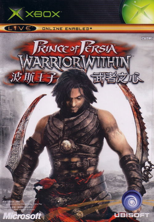 Prince of Persia: Warrior Within image 1
