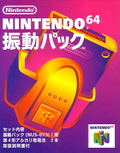 Vibration Pack thumbnail 1
