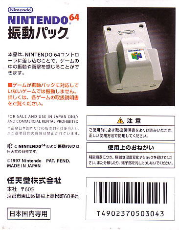 Vibration Pack image 2