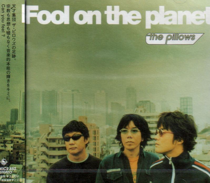 Fool on the planet image 1