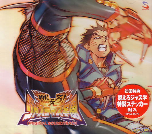 Burn! Justice High School Original Soundtrack image 1