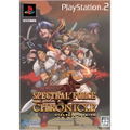 Spectral Force Chronicle [Limited Edition] thumbnail 1