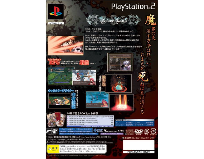 Spectral Force Chronicle [Limited Edition] image 2