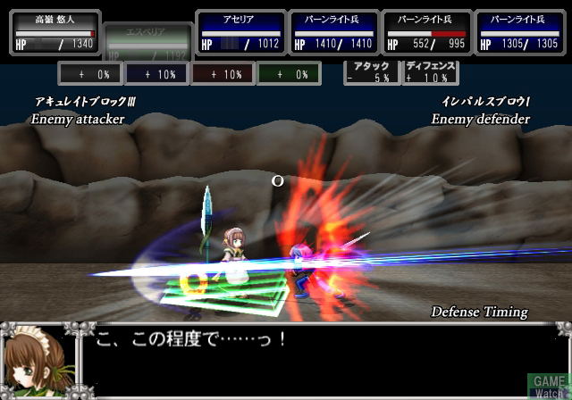 Eien no Aseria: Kono Daichi no Hate de image 9