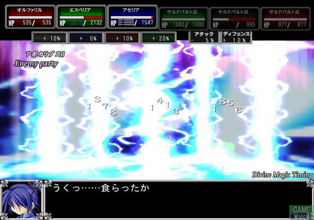 Eien no Aseria: Kono Daichi no Hate de image 14