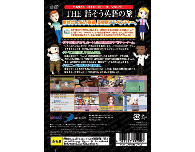 Simple 2000 Series Vol. 76: The Hanashi Sou Eigo no Tabi image 2