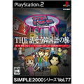 Simple 2000 Series Vol. 77: The Hanashi Sou Kankokugo no Tabi thumbnail 1