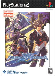 Shinseiki Genso: Spectral Souls (IF Collection) image 1