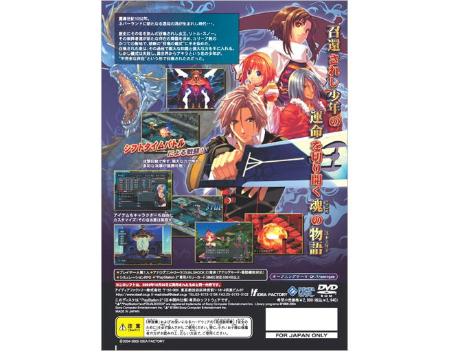 Shinseiki Genso: Spectral Souls (IF Collection) image 2